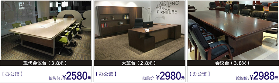 办公家具,富邦红树湾国际家具,深圳家具卖场,家具网上商城